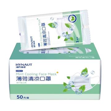 海氏海诺 清凉夏季薄款口罩 A175