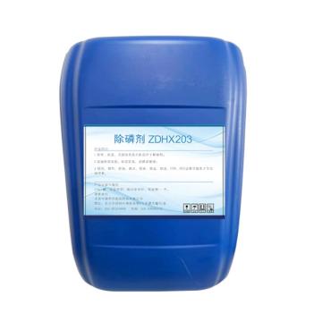 中德华信 除磷剂 ZDHX203，25kg/桶