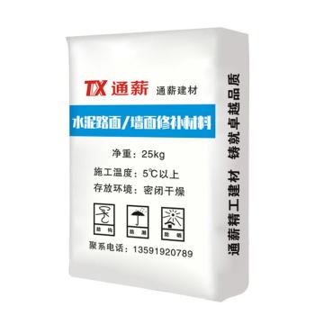 通薪 WY普通型水泥路面修补料 水泥修补料，25kg/袋