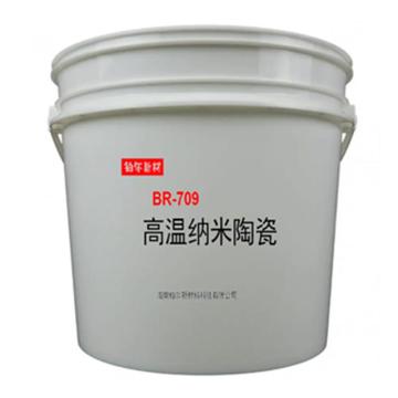 铂尔 高温纳米陶瓷 BR-709