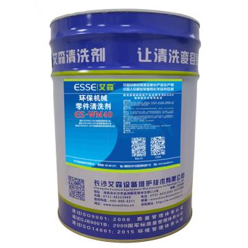 艾森 环保机械零件清洗剂 ES-WM40，20L/桶