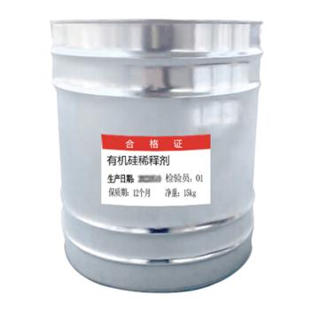 通薪 有机硅稀释剂 有机硅稀释剂|透明色|15KG/桶