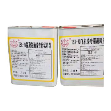 灯塔 氟聚氨酯漆专用稀释剂 TSX-71，1.7kg/桶