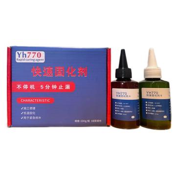 红苹果 快速固化剂 YH 770 200克AB双组份