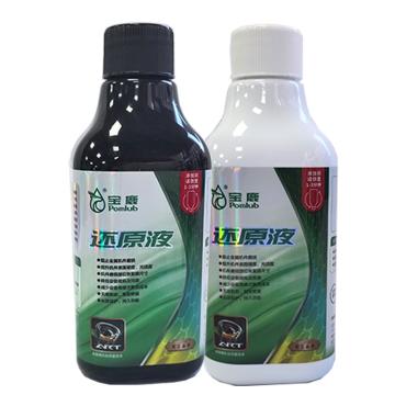宝鹿 结构瓷金属还原液-柴油发动机黑+白组合 ART-ICE，C200，370ml/瓶（包含黑+白）