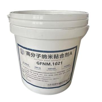固可峰 高分子纳米粘合剂 GFNM.1021A
