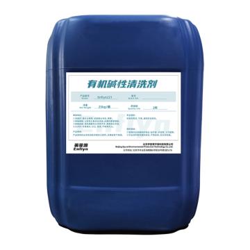 英菲源 有机碱性清洗剂 Enfiyn221