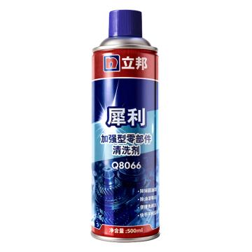 立邦 加强型零部件清洗剂Q8066犀利 Q8066