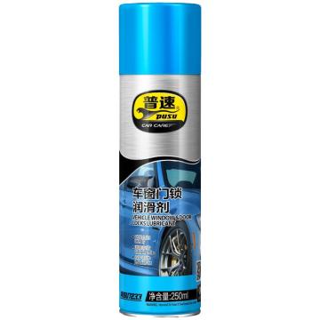 普速 车窗门锁润滑剂 250ml/瓶