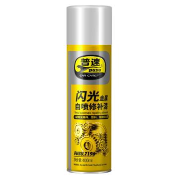 PUSU 金属闪光喷漆 金属闪光喷漆闪光细银1581#，400ml*12支