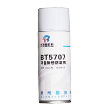 baottu 除锈防腐剂 BT5707，400ML/瓶