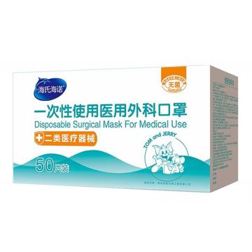 海氏海诺 医用外科口罩白色，无菌三层平面挂耳式，独立装 50只独立装白色