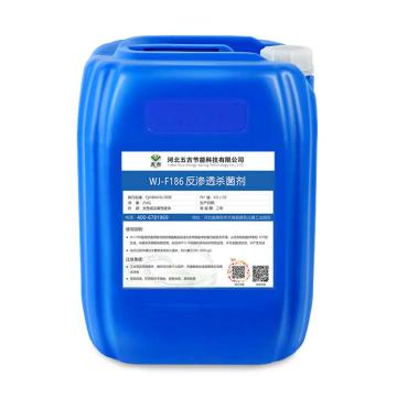 五吉 反渗透杀菌剂 WJ-F186，25kg/桶