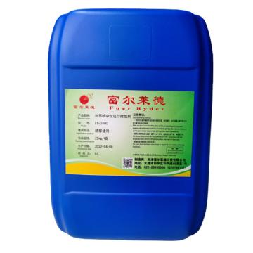 富尔莱德 水系统中性运行除垢剂 LD-240C，25KG/桶