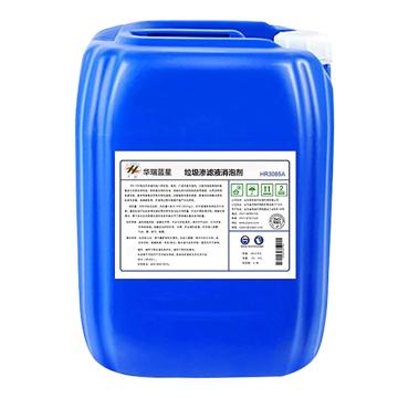 华臻 垃圾渗滤液消泡剂 HR3085A，20kg/桶
