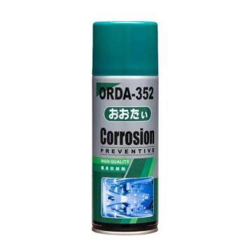 DT 模具防锈剂（透明） ORDA-352，450毫升/罐