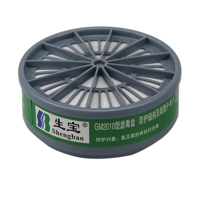 生宝 滤毒盒氨及氨的有机衍生物 GM2010-K1