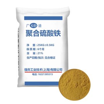 格盾 聚合硫酸铁 黄色聚合硫酸铁，25kg/袋