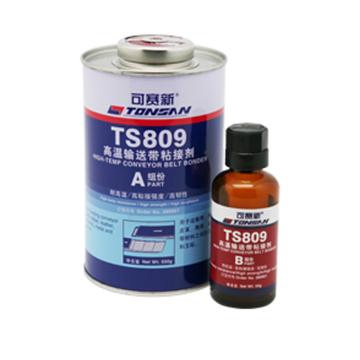 可赛新 高温输送带修补剂600g/套 TS809