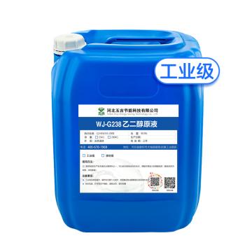 五吉 乙二醇原液(工业级) WJ-G238，25kg/桶