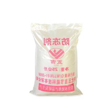 五吉 防冻剂 WJ-G231，25kg/袋