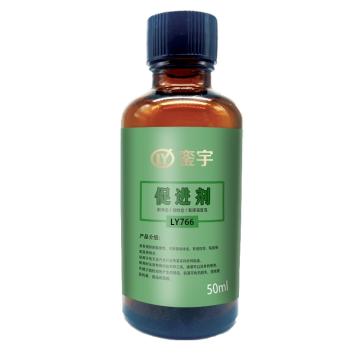 銮宇 促进剂 LY766，50ml/瓶