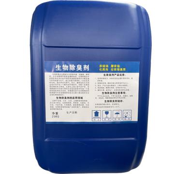 博康 生物除臭剂（30倍稀释） 生物除臭剂，25kg/桶
