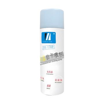 欣盛高科 高温防卡喷剂 JXS1769，450ML/瓶