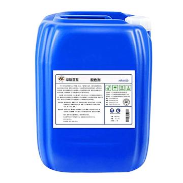 华臻 脱色剂 HR4400，25kg/桶