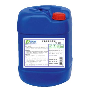 普尼奥 还原剂 PO-400，25KG/桶（38%含量）