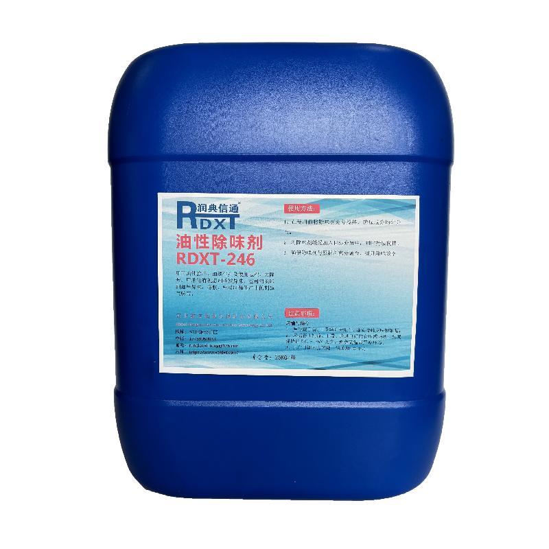 润典信通 油性除味剂 RDXT-246