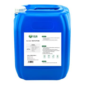 五吉 锅炉用中和胺 锅炉用中和胺,25KG/桶