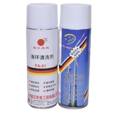 富尔莱德 滑环清洗剂 FA-01，500ML/罐