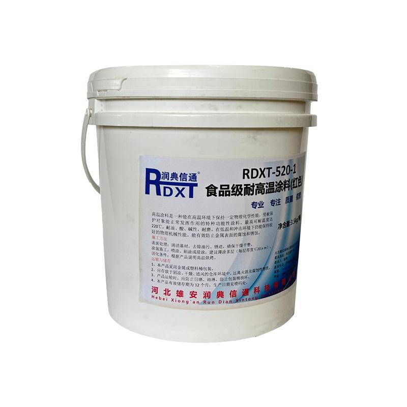 润典信通 红色食品级耐高温涂料 RDXT-520-1