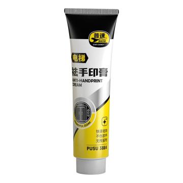 普速 电梯祛手印膏 100ml/支