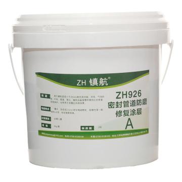 众环 密封管道防磨修复涂层 ZH926