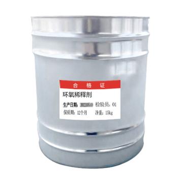 通薪 环氧漆稀释剂 环氧漆稀释剂|透明色|15KG/桶