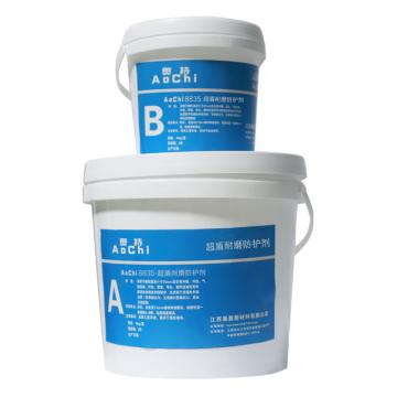 奥持 超盾耐磨防护剂 AoChi8835