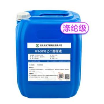 WUJI 乙二醇原液 WJ-G238，200kg/桶