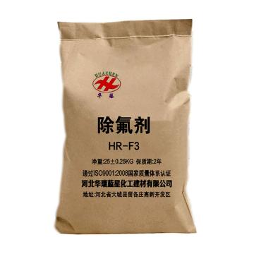 华臻 除氟剂 HR-F3，25kg/袋