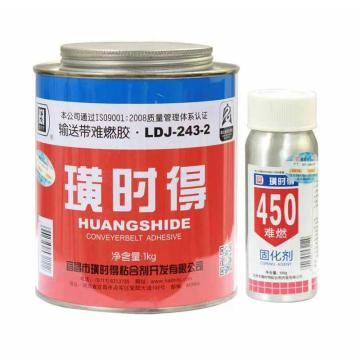 璜时得 243-2.450难燃输送带粘合剂（含1桶1kg装输送带难燃胶LDJ-243-2+1瓶100g装450难燃固化剂） LDJ-243-2
