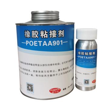 颇尔特 橡胶粘接剂A 910g+B 90g POETAA901
