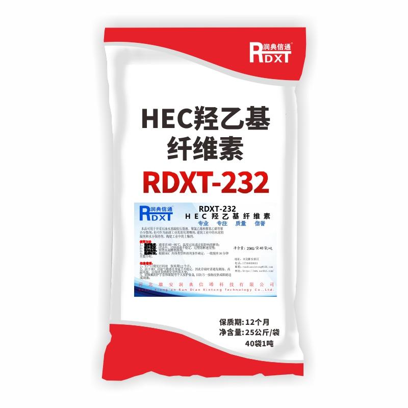 润典信通 HEC羟乙基纤维素 RDXT-232