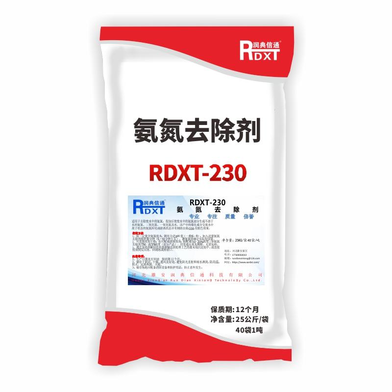 润典信通 氨氮去除剂 RDXT-230