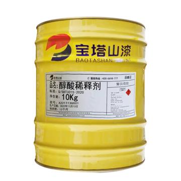 宝塔山 醇酸稀释剂 透明色,10KG/桶