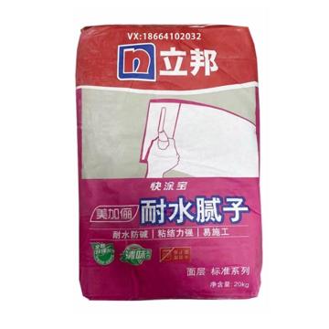 立邦 耐水腻子（快涂宝） 20KG/袋
