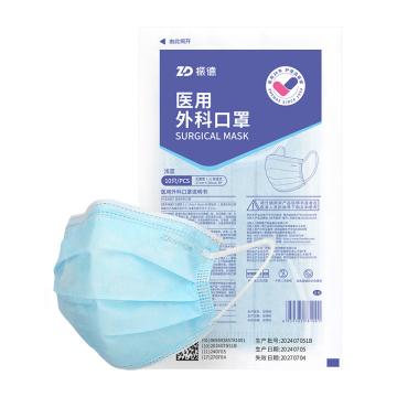 振德 医用外科口罩 ZD外科10只灭菌