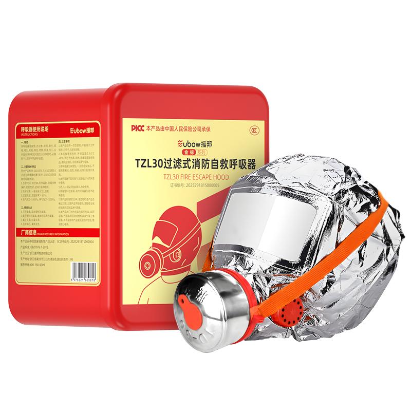 援邦 金标-过滤式逃生呼吸器红色 TZL30