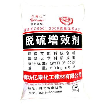 亿泰亿 脱硫增效剂 X-08，30kg /袋