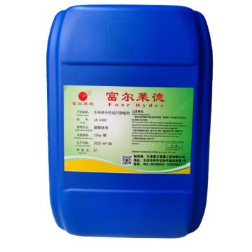 富尔莱德 水系统除垢剂 LD-240，25KG/桶